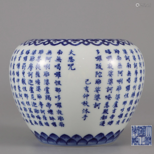 A Blue and White Sutra Washer Qing Dynasty