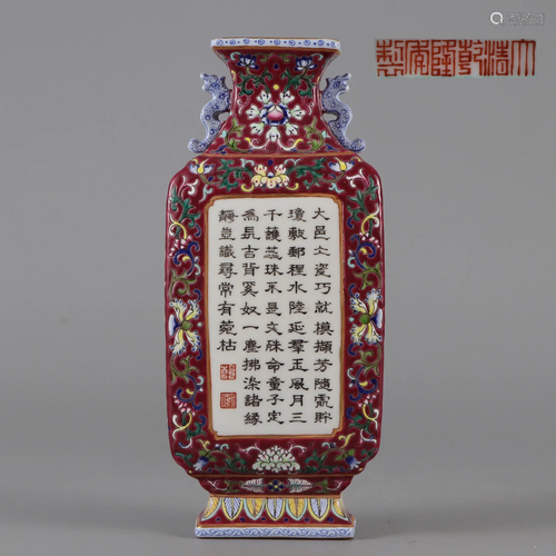 An Inscribed Famille Rose Vase Qing Dynasty