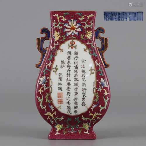 An Inscribed Famille Rose Zun Vase Qing Dynasty