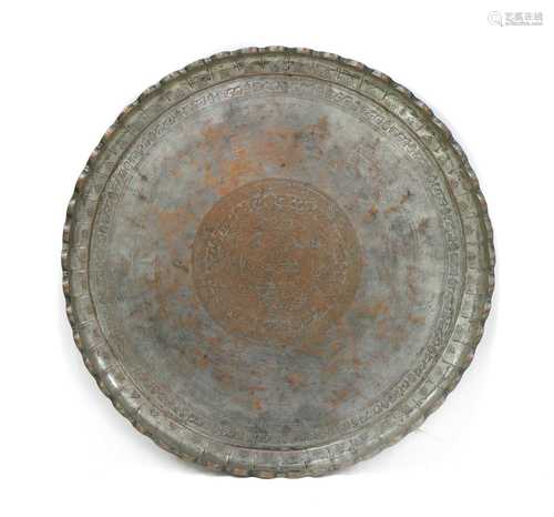 A large Persian metal tray of circular form,