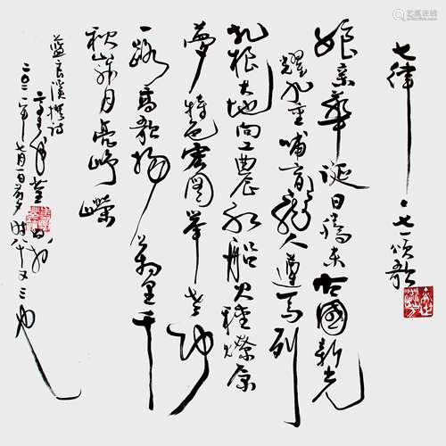 蓝良溪 9“七一”颂歌  纸本 画芯