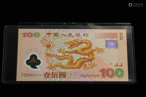 Chinese Paper Money