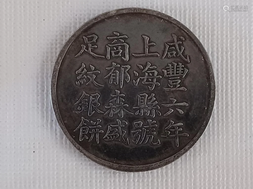 CHINESE OLD SILVER COIN