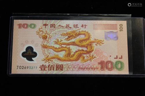 Chinese Paper Money