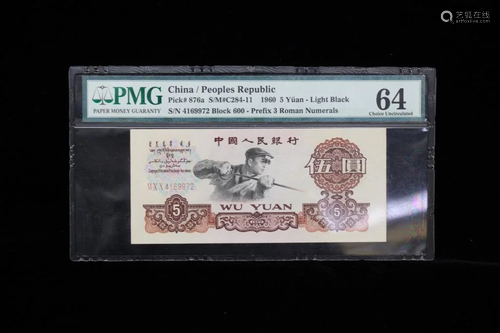 Chinese Paper Money w PMG