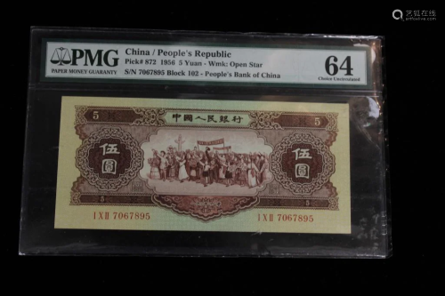 Chinese Paper Money w PMG