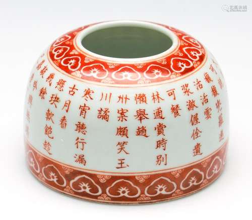 A Red and White Chinese Ceramic Dome Form Brush Pot (H:7.5cm...