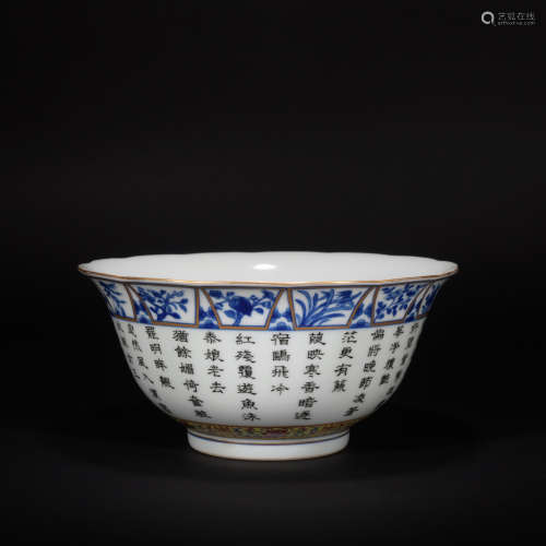 A blue and white 'poem' bowl