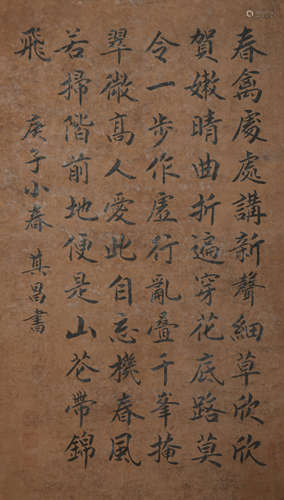 A Dong qichang's calligraphy painting