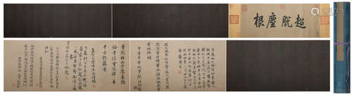 A Calligraphy hand scroll