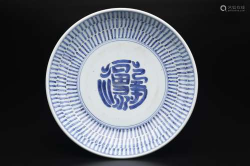 Chinese porcelain plate