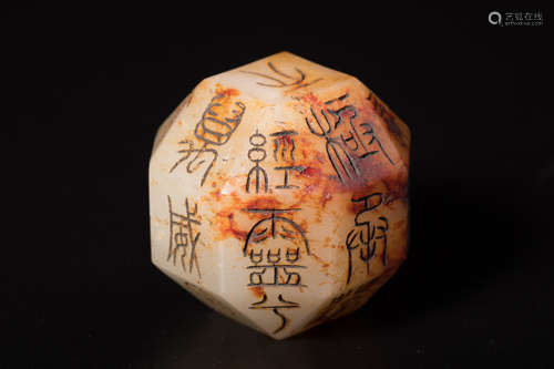 Chinese jade seal