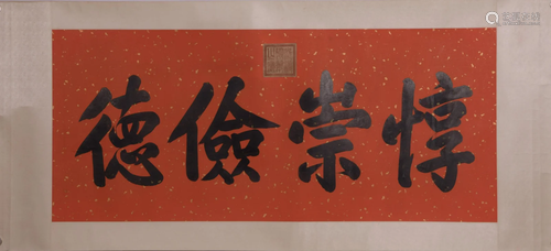 Chinese Imperial Calligraphy On Paper