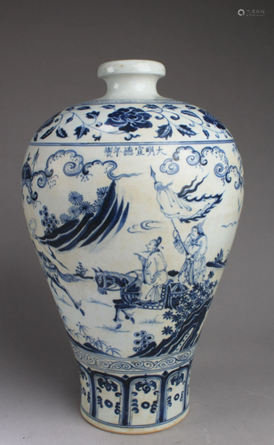 Chinese Blue & White Porcelain Vase