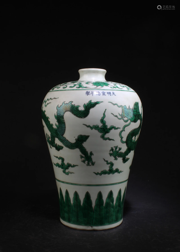 Chinese Porcelain Meiping Vase