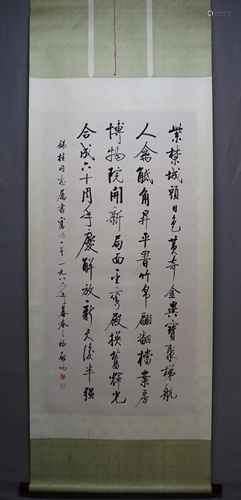 Chinese Hanging Scroll Painting