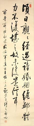 Chinese Calligraphy Paper Scroll