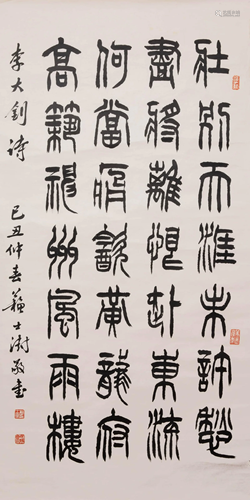 Chinese Calligraphy On Paper