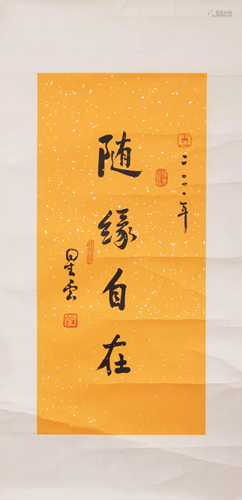 Chinese Four-Character Calligraphy