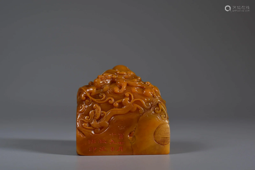 Carved Tianhuang Stone Dragon Seal