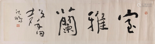 Chinese Four-Character Calligraphy