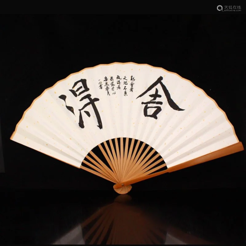 Chinese Xuan Paper Calligraphy Fan w Bamboo Shelf