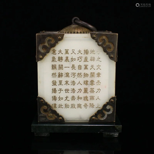 Inlaying Copper Edge Hetian Jade Poetic Prose Seal Box