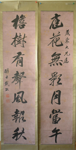 Dai xi Calligraphy