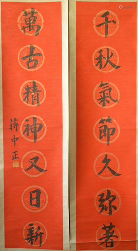 Jiang Zhong Zheng Calligraphy