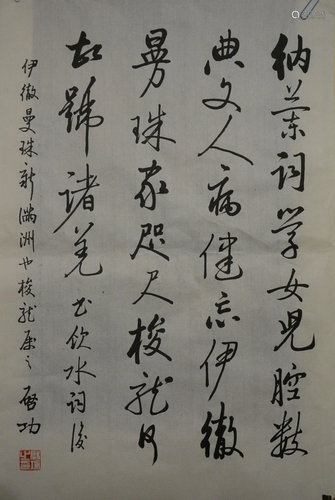 Painting, Qi Gong calligraphy