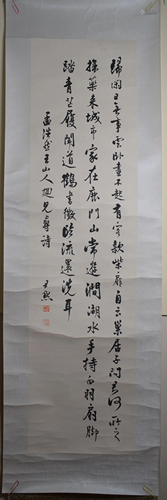 Shen Yinmo Calligraphy