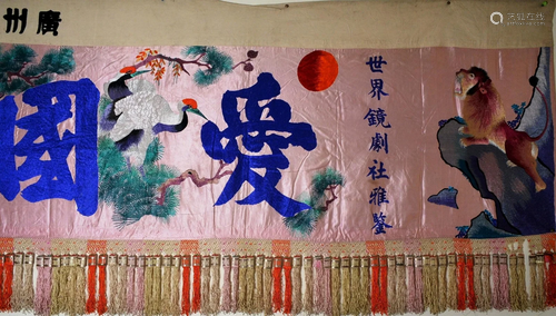 CHINESE SILK HUGE EMBROIDERY 