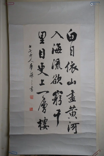 Mai Huasan Calligraphy