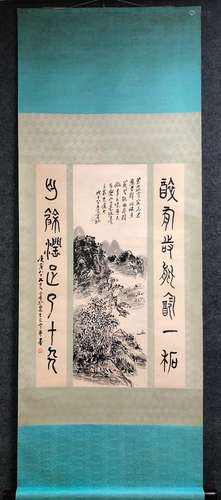 黄宾虹 山水中堂