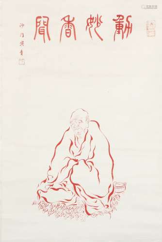 Ink Painting Of Luohan - Hongyi