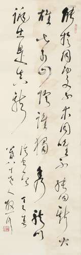 Calligraphy - Lin Sanzhi