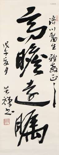 Calligraphy - Li Kuchan