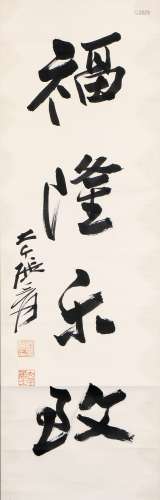 Calligraphy - Zhang Daqian
