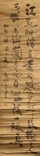 Calligraphy - Lin Sanzhi