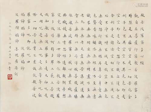 Calligraphy - Jiangqing