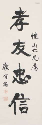 Calligraphy - Kang Youwei