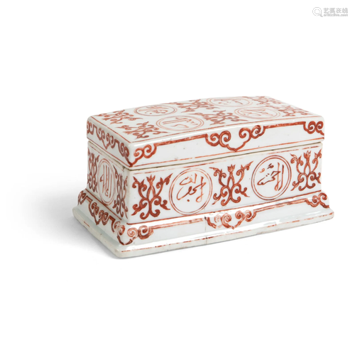 IRON-RED-DECORATED PEN BOX AND COVER ZHENGDE MARK …