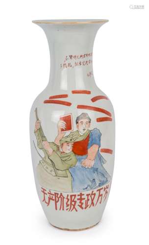 Chinese porcelain vase hand-painted with Maoist soldier and ...