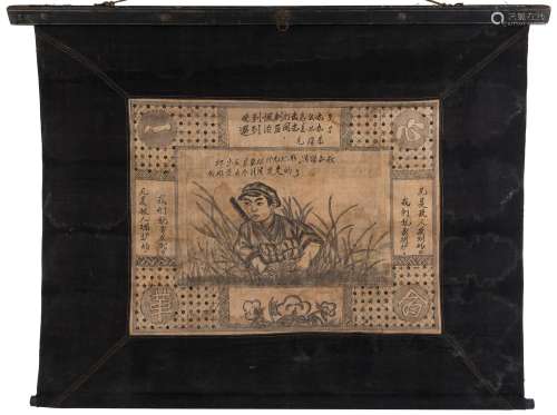 A rare Chinese commemorative propaganda banner depicting the...