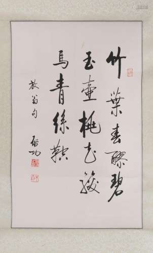 A Chinese scroll, calligraphy, black and red ink, 175 x 58cm...