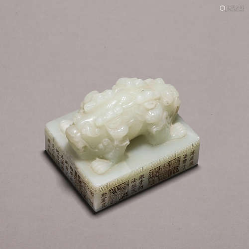 A Hetian  jade dragon seal