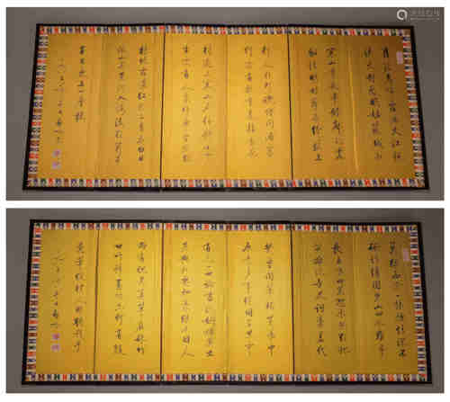 A pair of Chinese calligraphy screens, Qigong mark