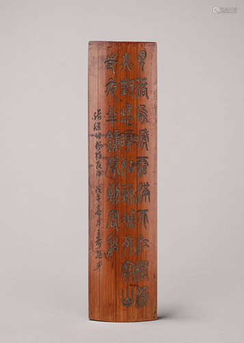 An inscribed bamboo arm rest