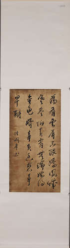 A Chinese calligraphy, Lu Runxiang mark