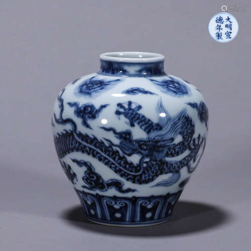 A blue and white cloud and dragon porcelain jar